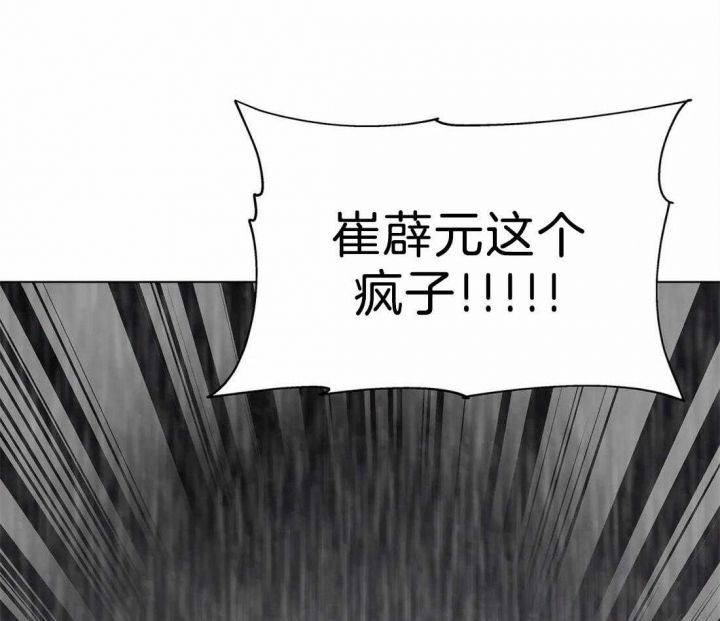 第78话 第78话 第 37 页