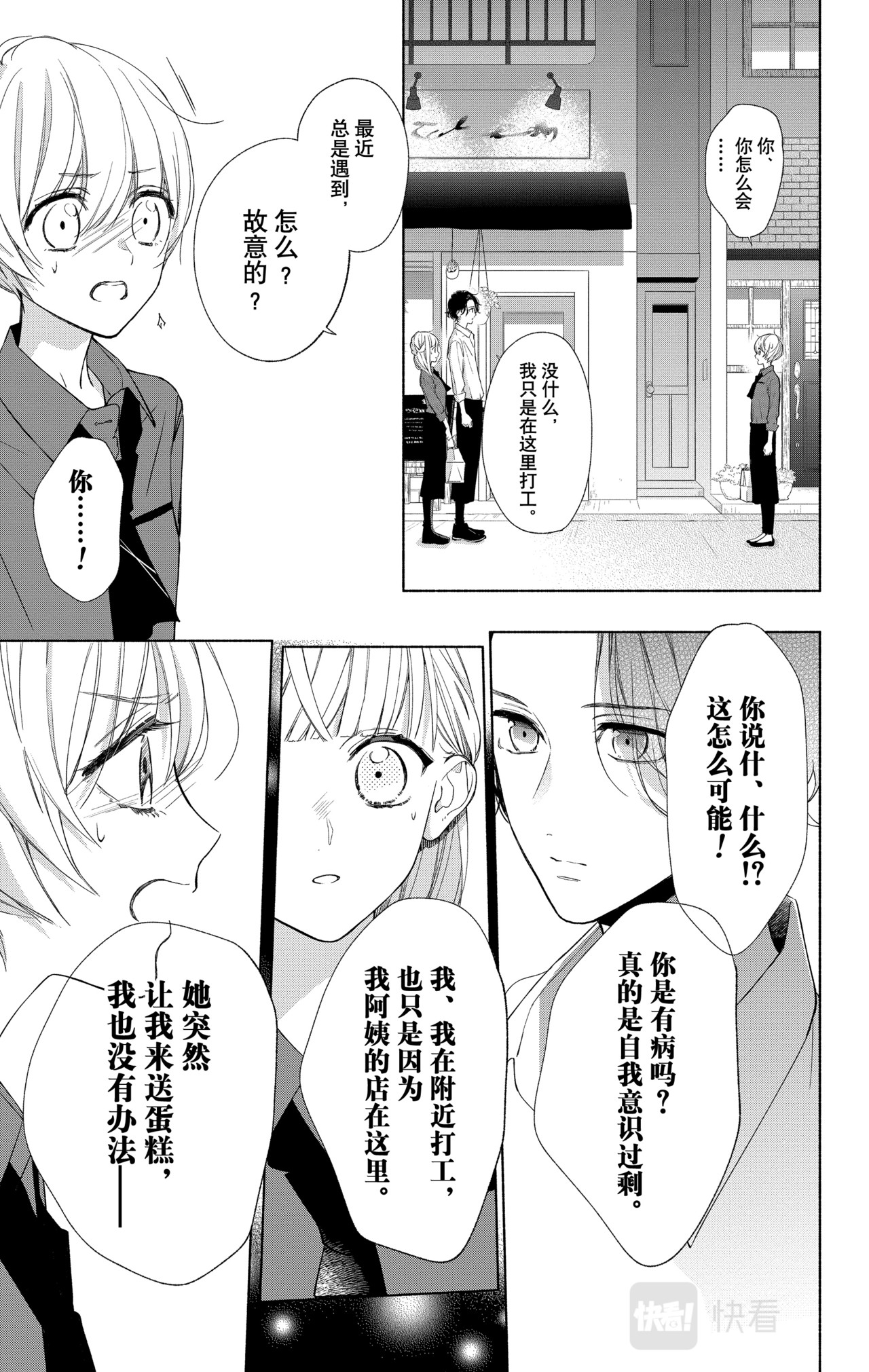 Reason 14 第 24 页