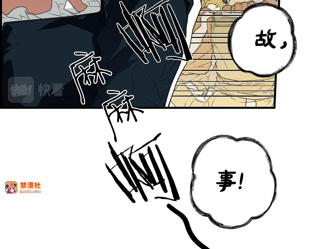第23话 第二个阴谋 第 13 页