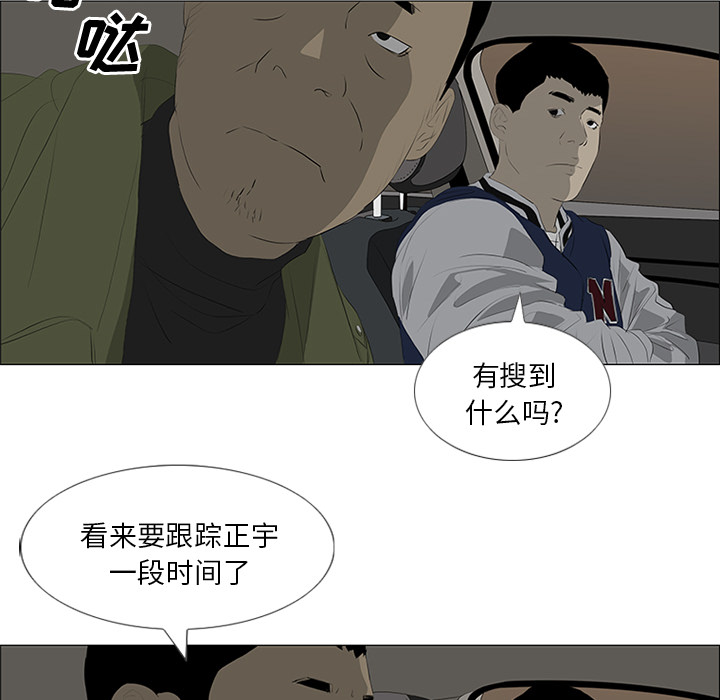 第31话 第 53 页