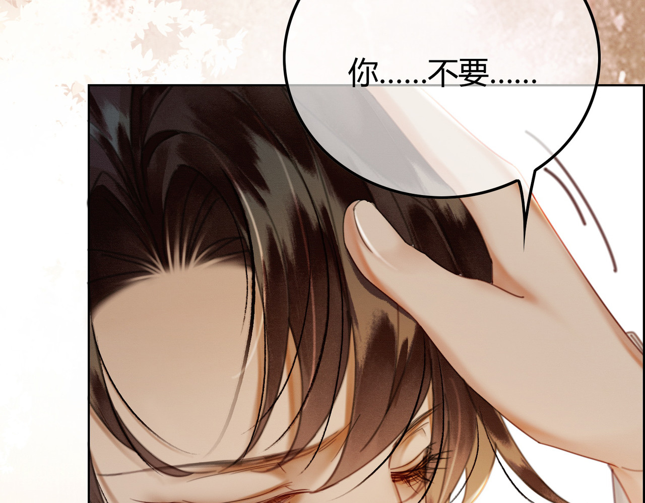第35话 不择手段 第 68 页