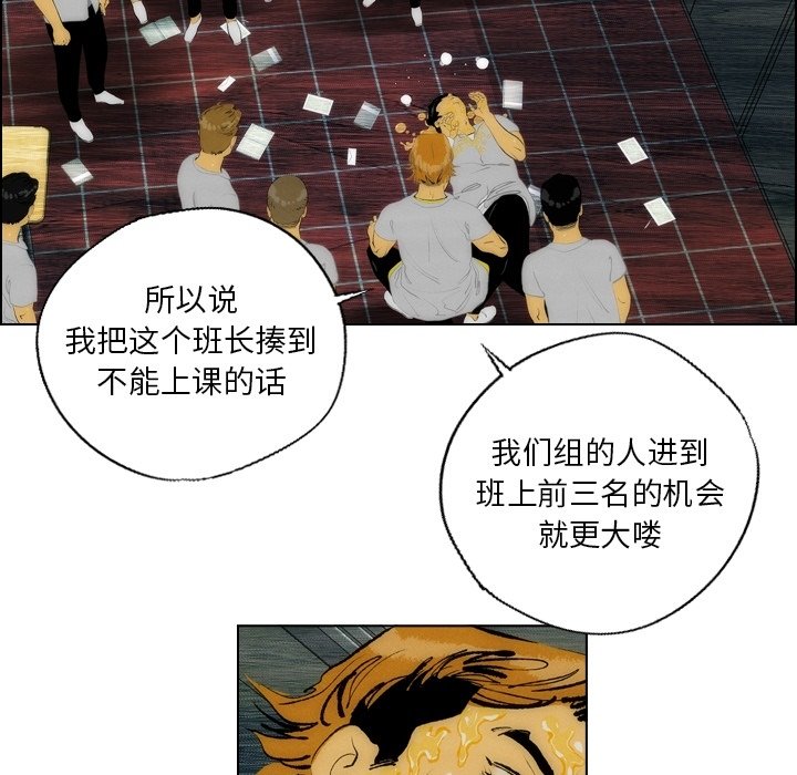 第13话 第 55 页