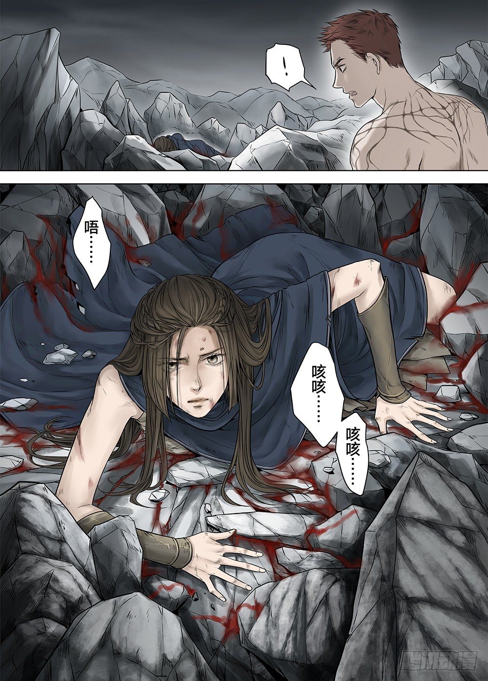 冰雪临界 第22回 虹音03 第 5 页