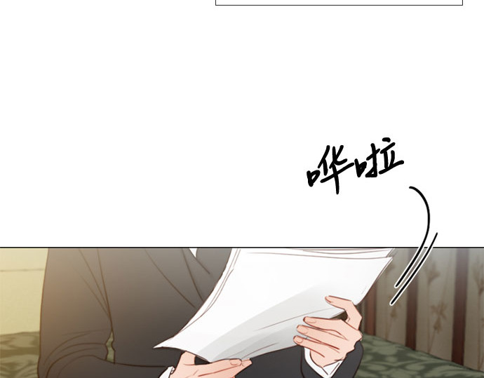 第28话 扶墙站好 第 33 页