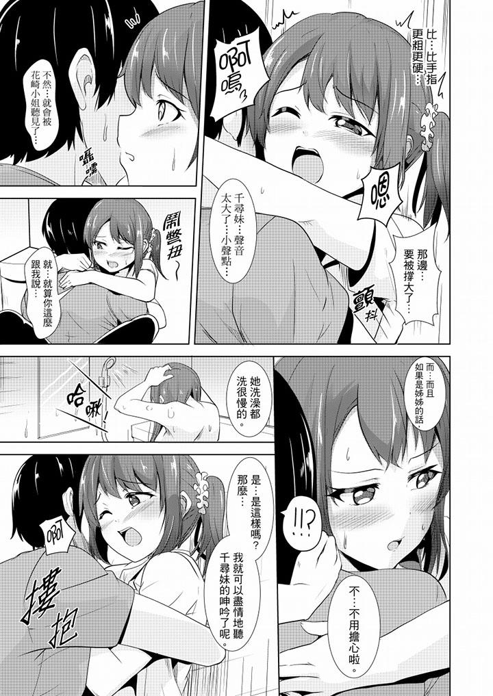 第7话 第 8 页