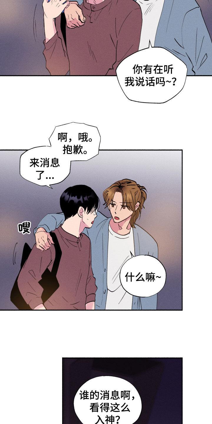第62话 【第二季】我也来 第 15 页