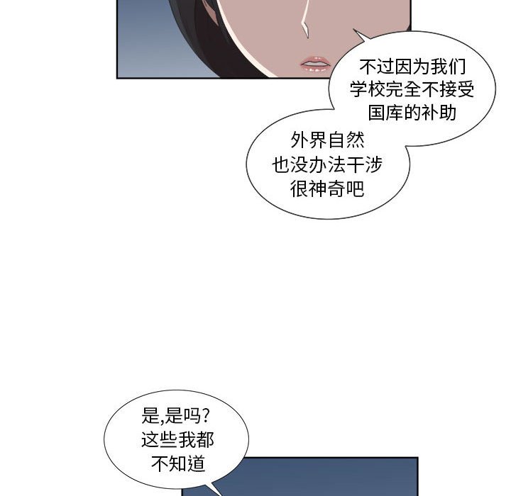 第22话 第 49 页