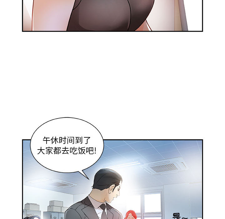 第1话 第 97 页