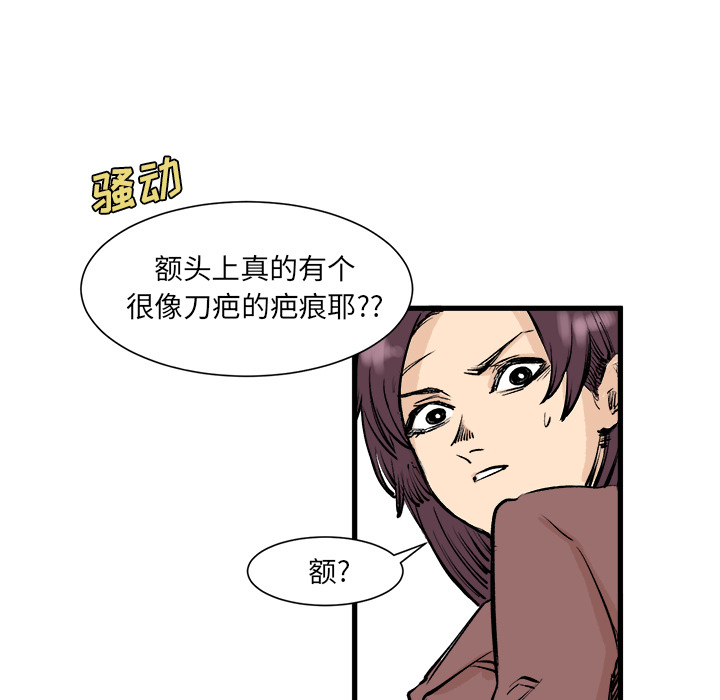 第3话 第 90 页