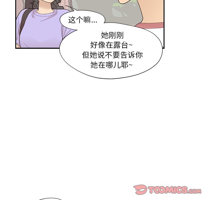 第130话 第 74 页
