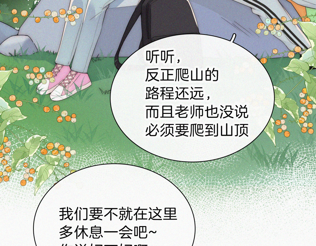 第39话 爬山 第 45 页