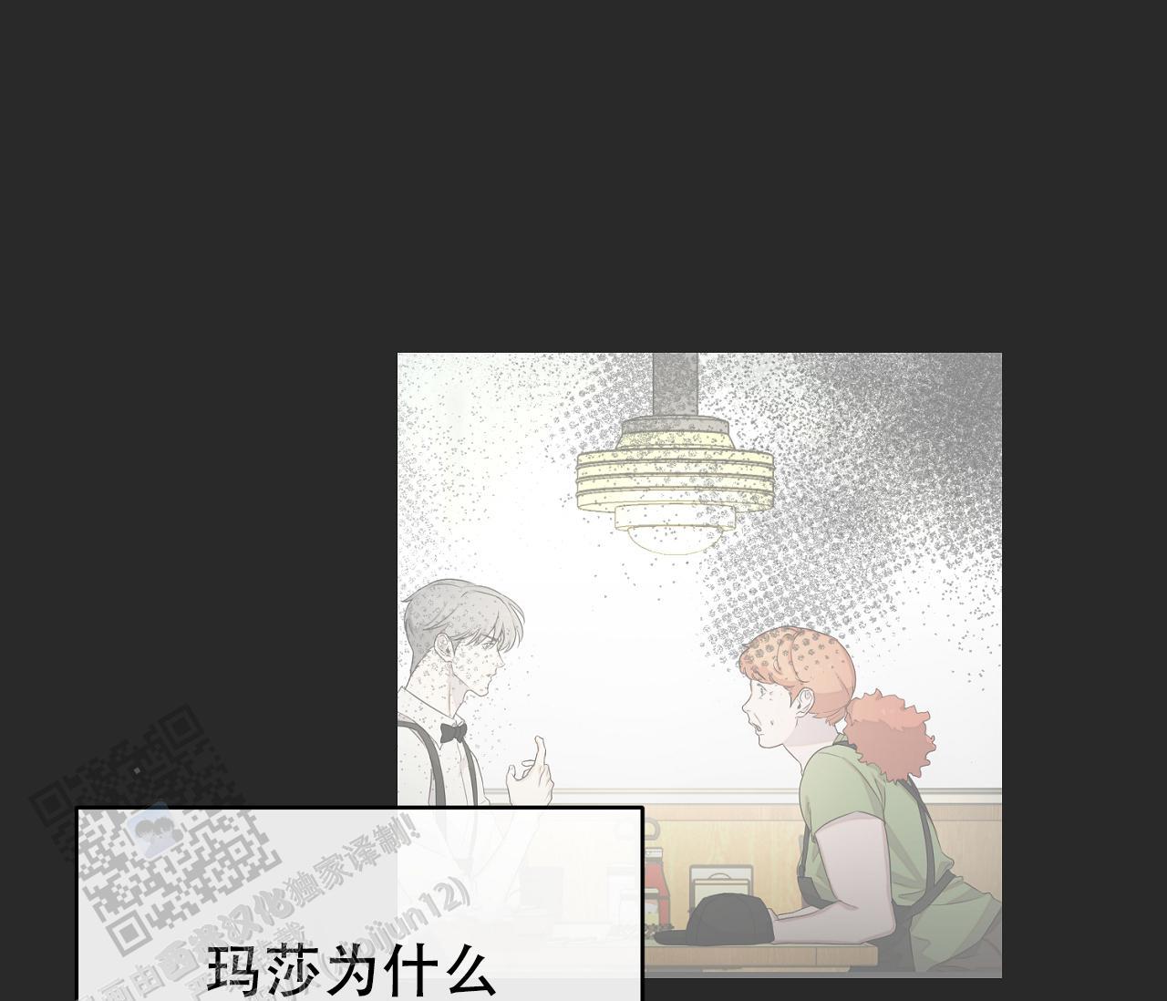 第34话 什么都没有 第 7 页