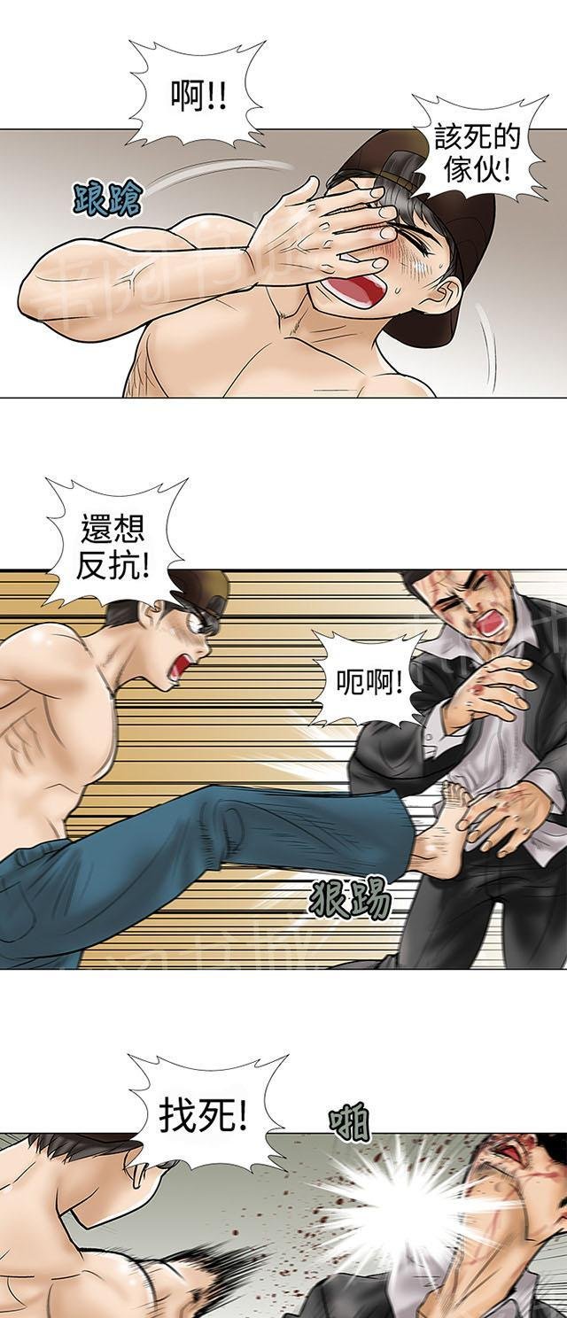 第9话 强盗 第 9 页