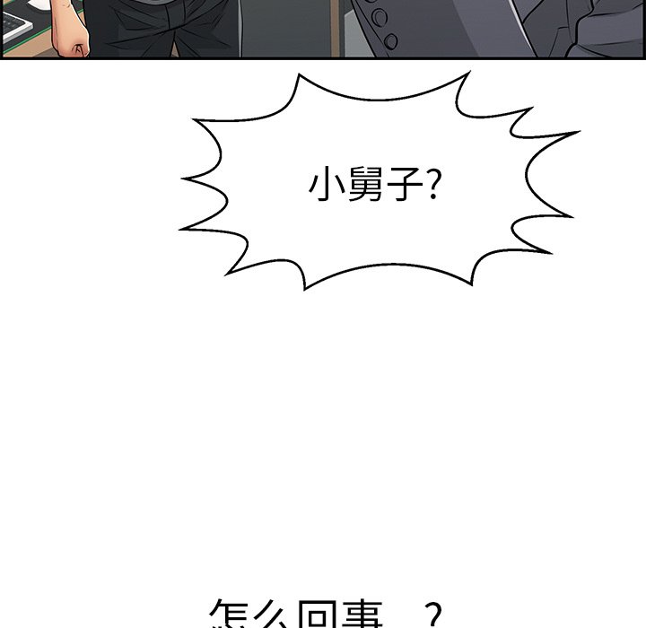 第109话 第 124 页