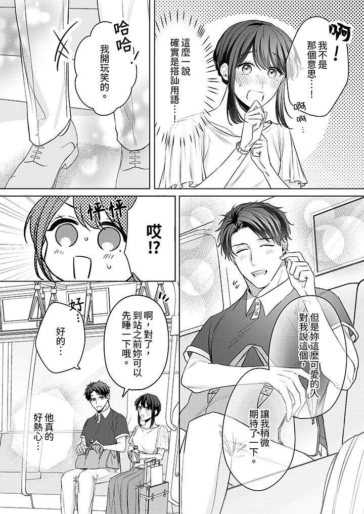 第17话 第 9 页