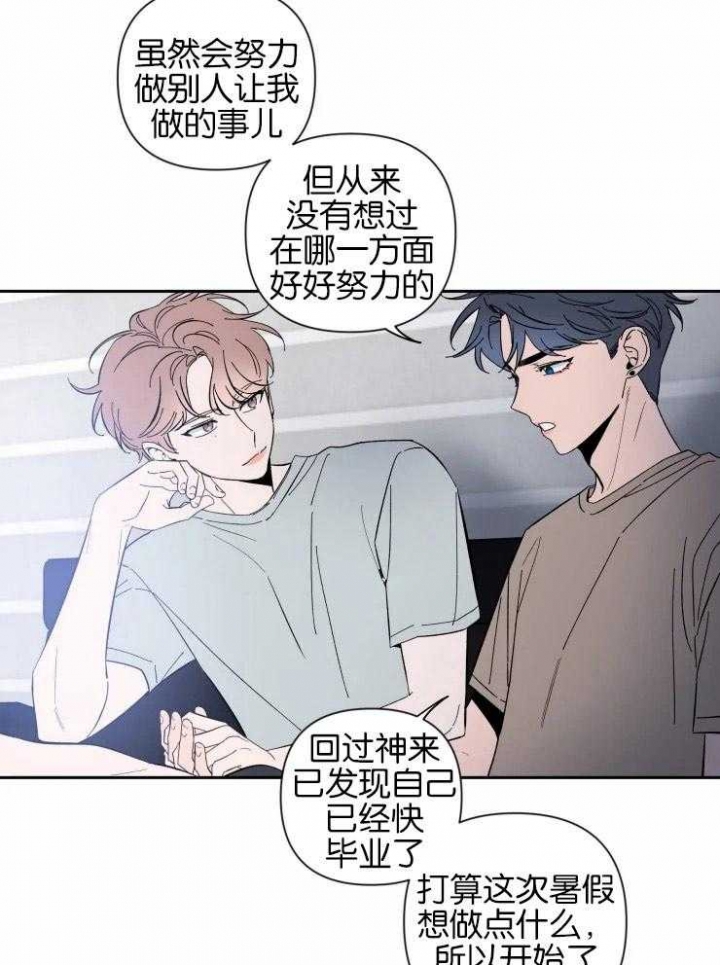 第52话 教学 第 21 页