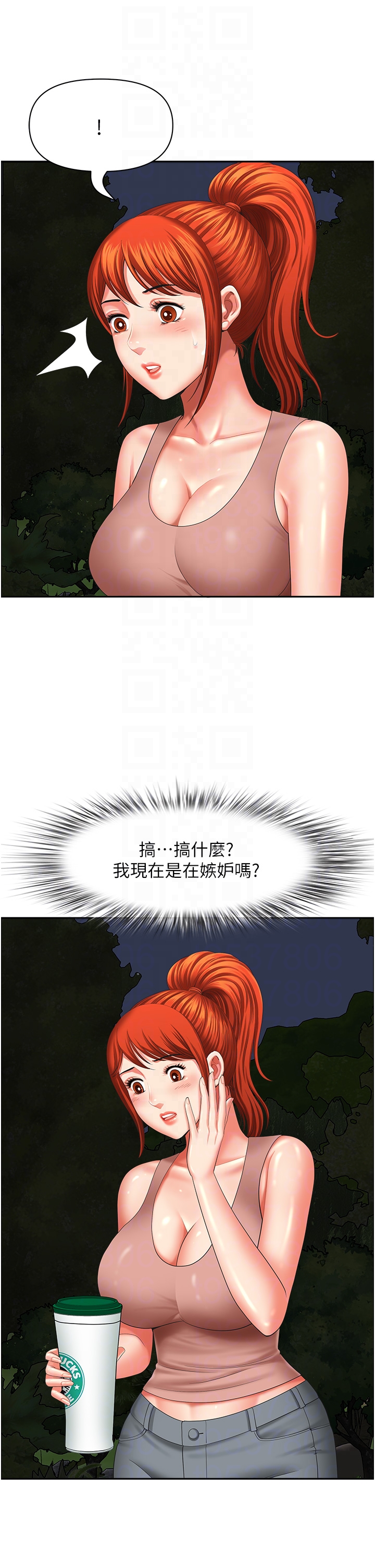 第18话 - 这里…太让我满意了! 第 14 页