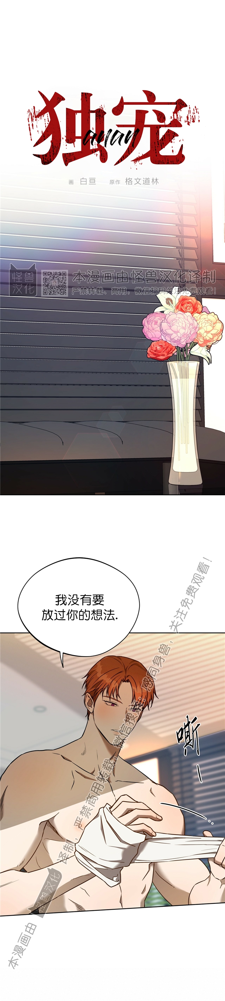 第44话 第 10 页