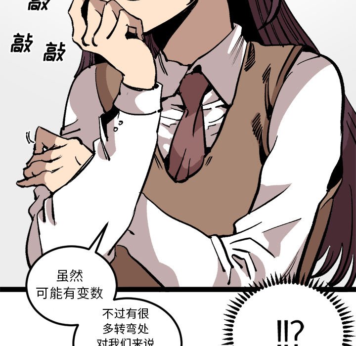 第27话 第 33 页