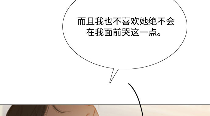 第9话 请吻我 第 94 页