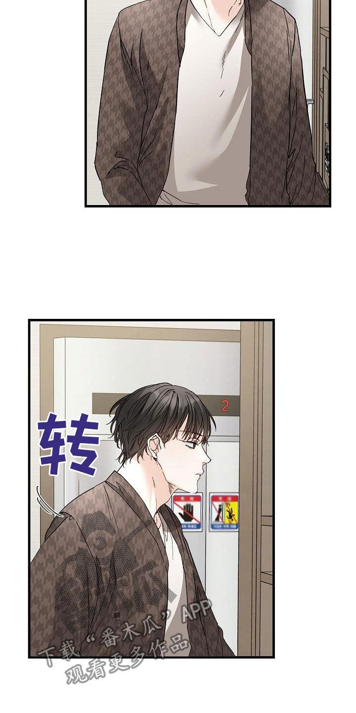 第53话 眼力见 第 14 页