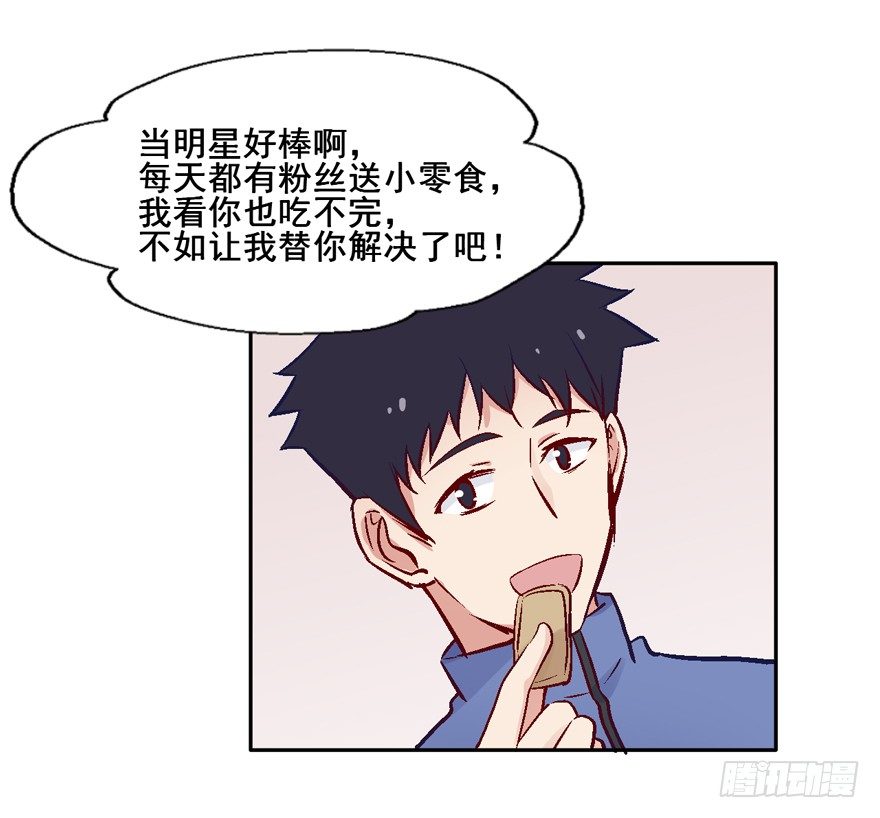 118 光耀昆仑 第 14 页