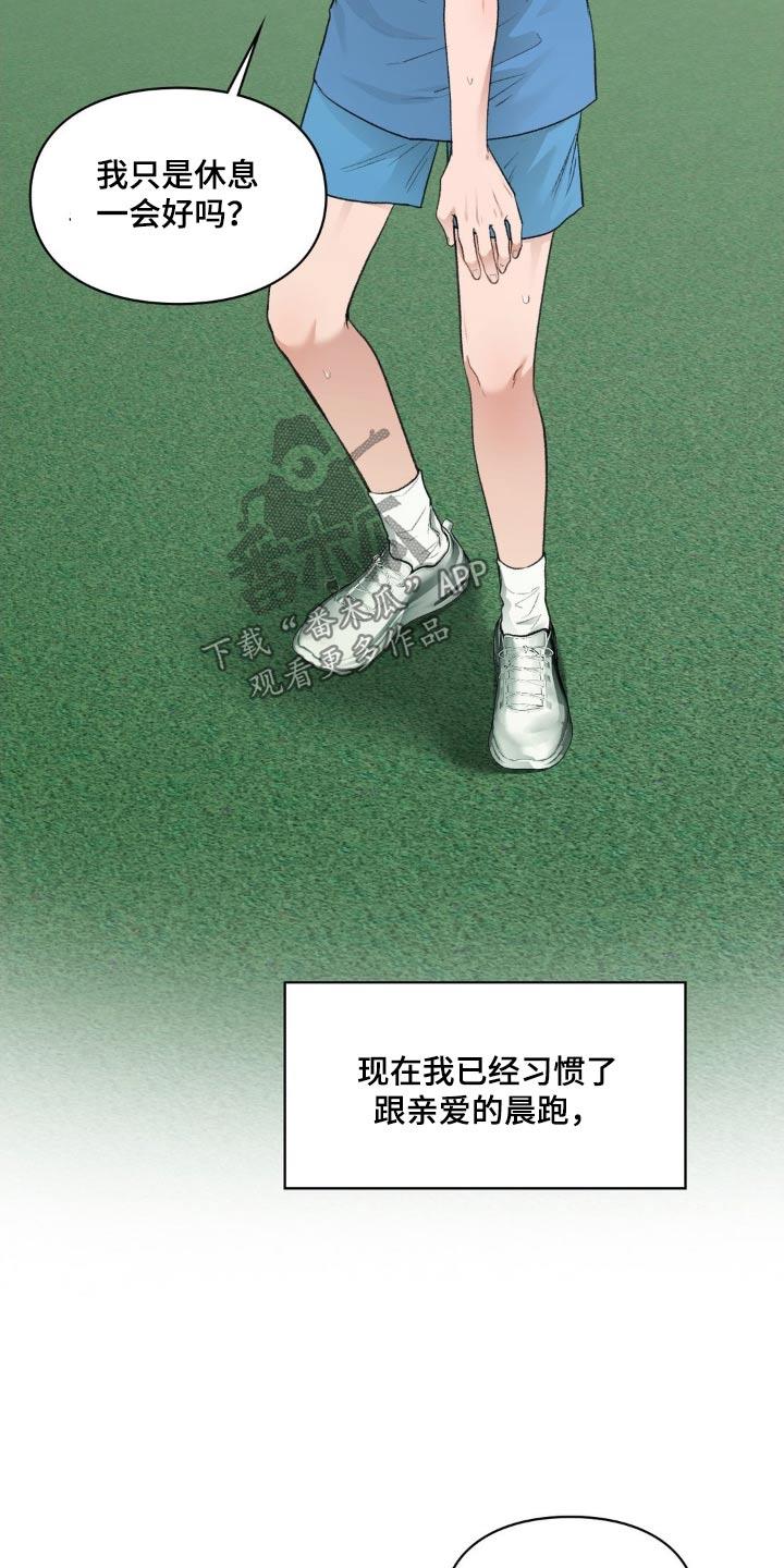 第92话 【番外】你怎么了 第 4 页