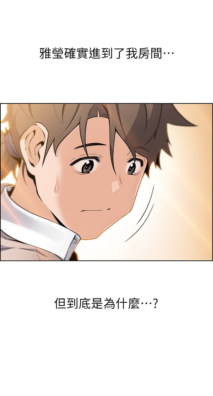 第4话 - 请让我看你的GG! 第 13 页