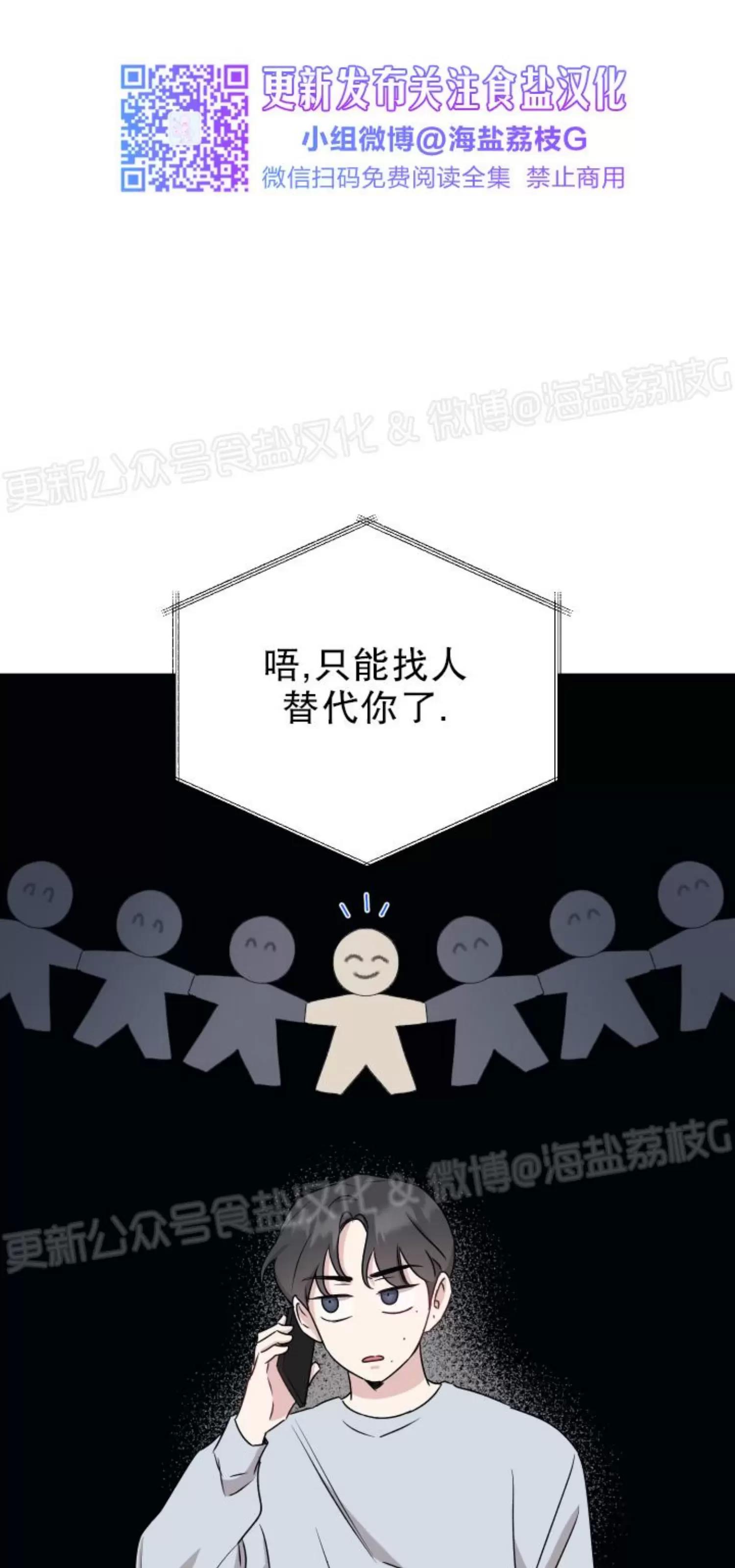 第39话 第 23 页