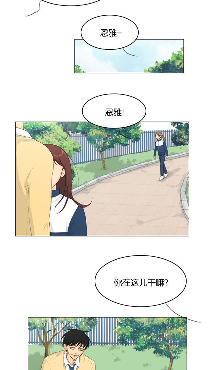 第8话 第 12 页