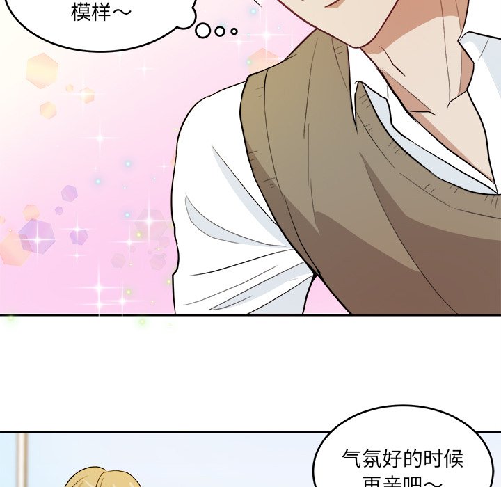 第13话 第 8 页