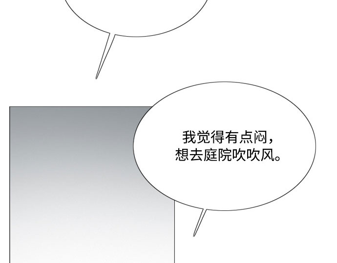 第43话 红唇 第 44 页