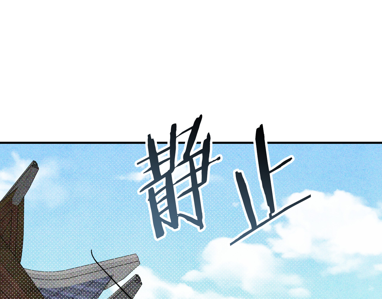 第121话 我有一计 第 96 页