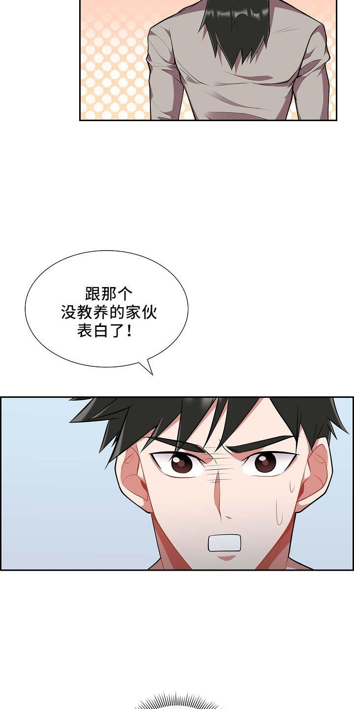 第50话 不能怂 第 20 页