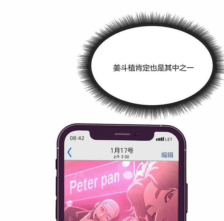 第39话 第39话 第 17 页