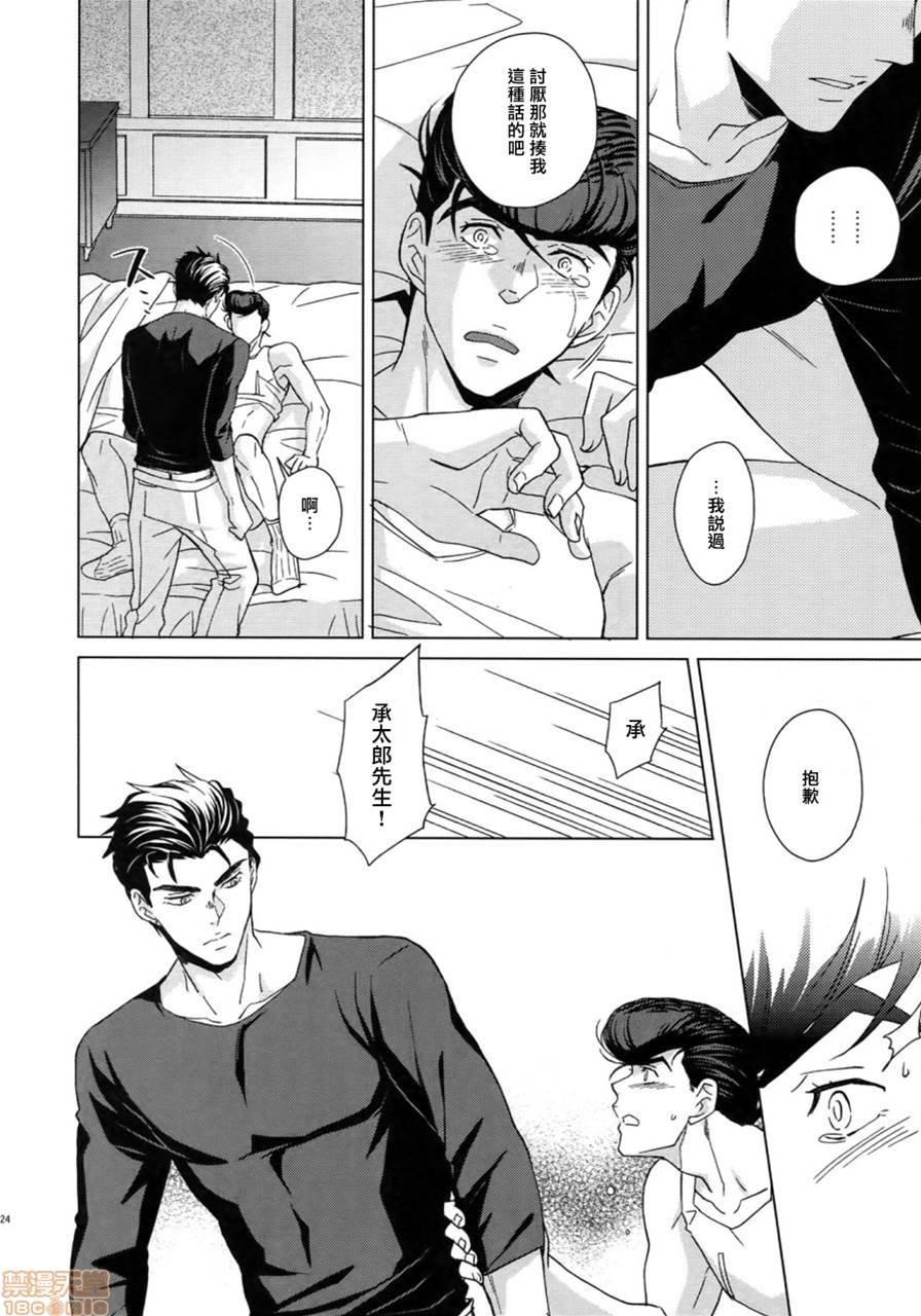 第1话 第 26 页