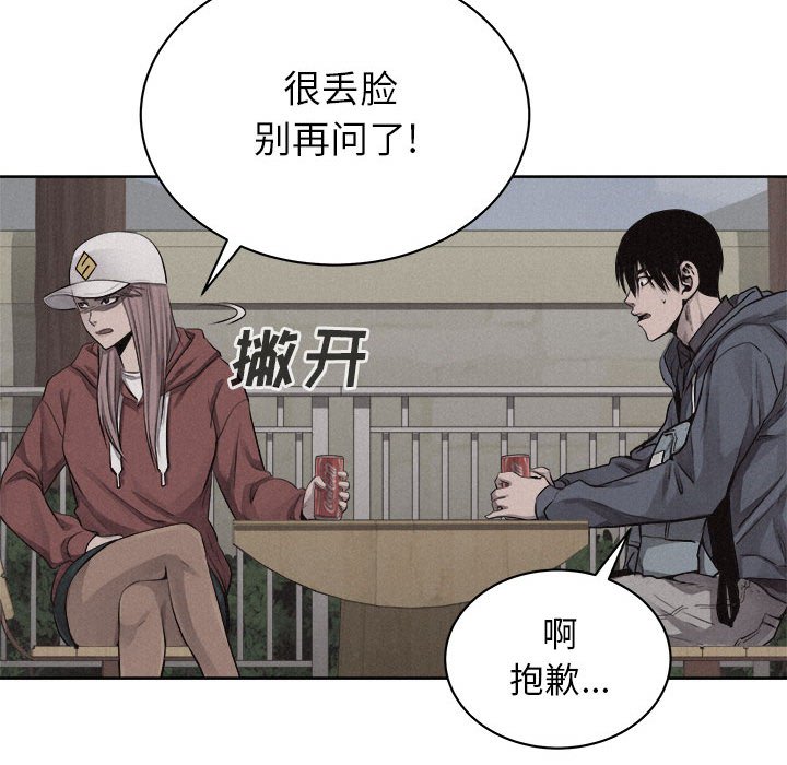 第35话 第 59 页