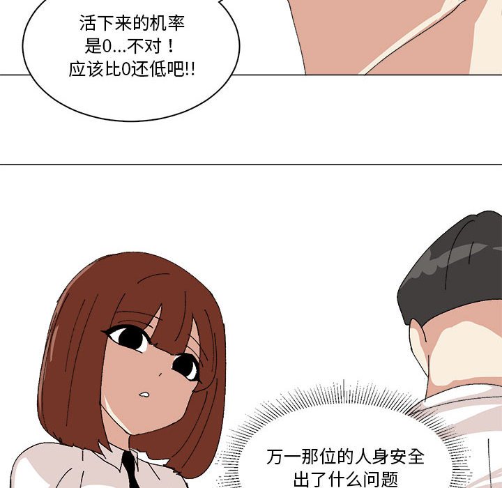 第37话 第 10 页