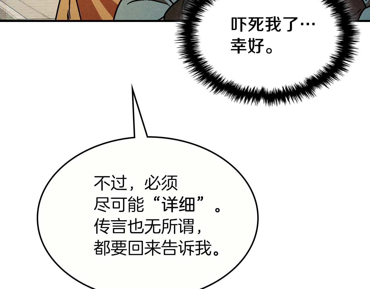 第93话 黑风神魔 第 158 页