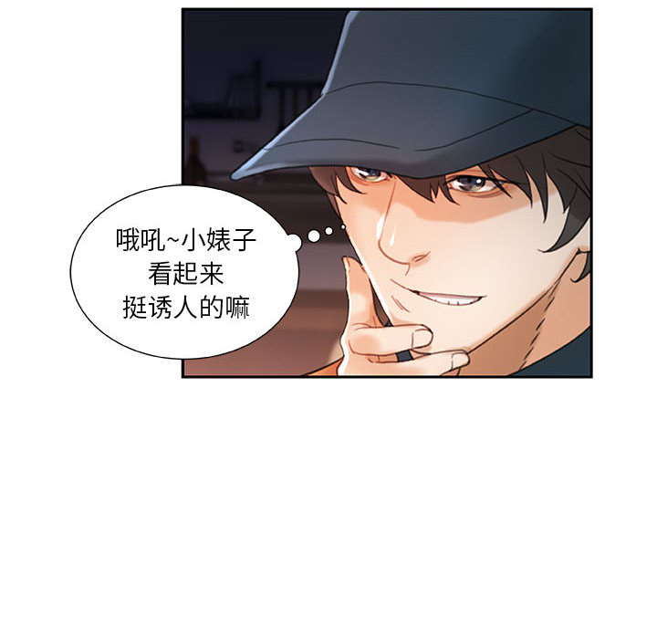 第13话 第 56 页