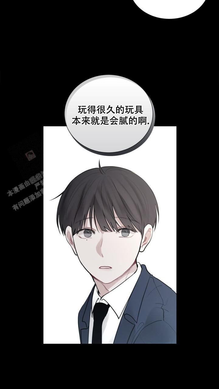 第14话 你不好奇吗 第 26 页