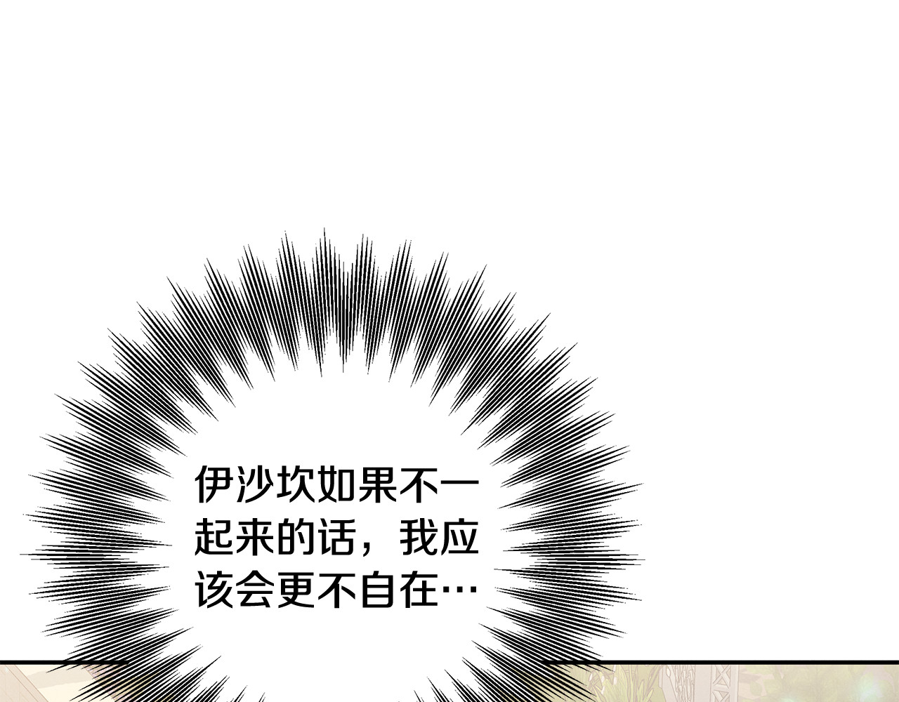 第25话 悄悄话 第 200 页