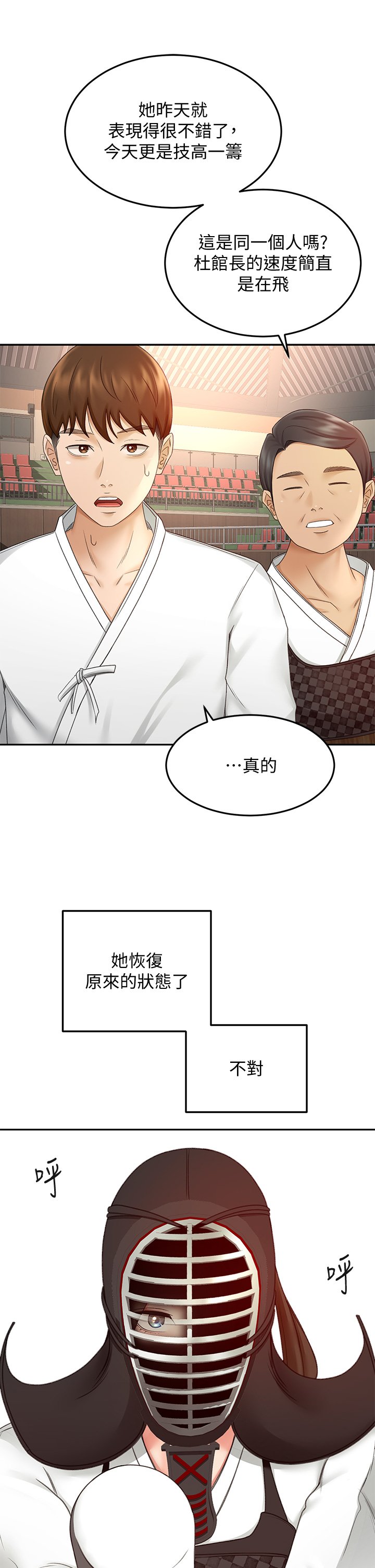 第39话 - 以后也要一直陪着我! 第 11 页
