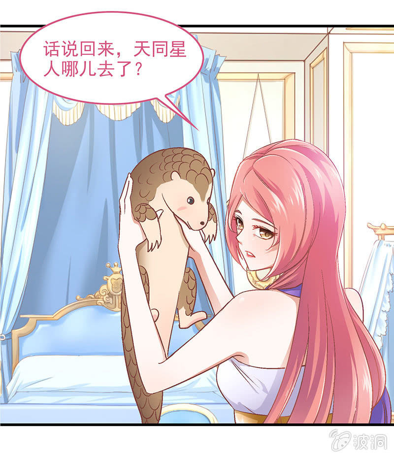 番外篇2 第 11 页