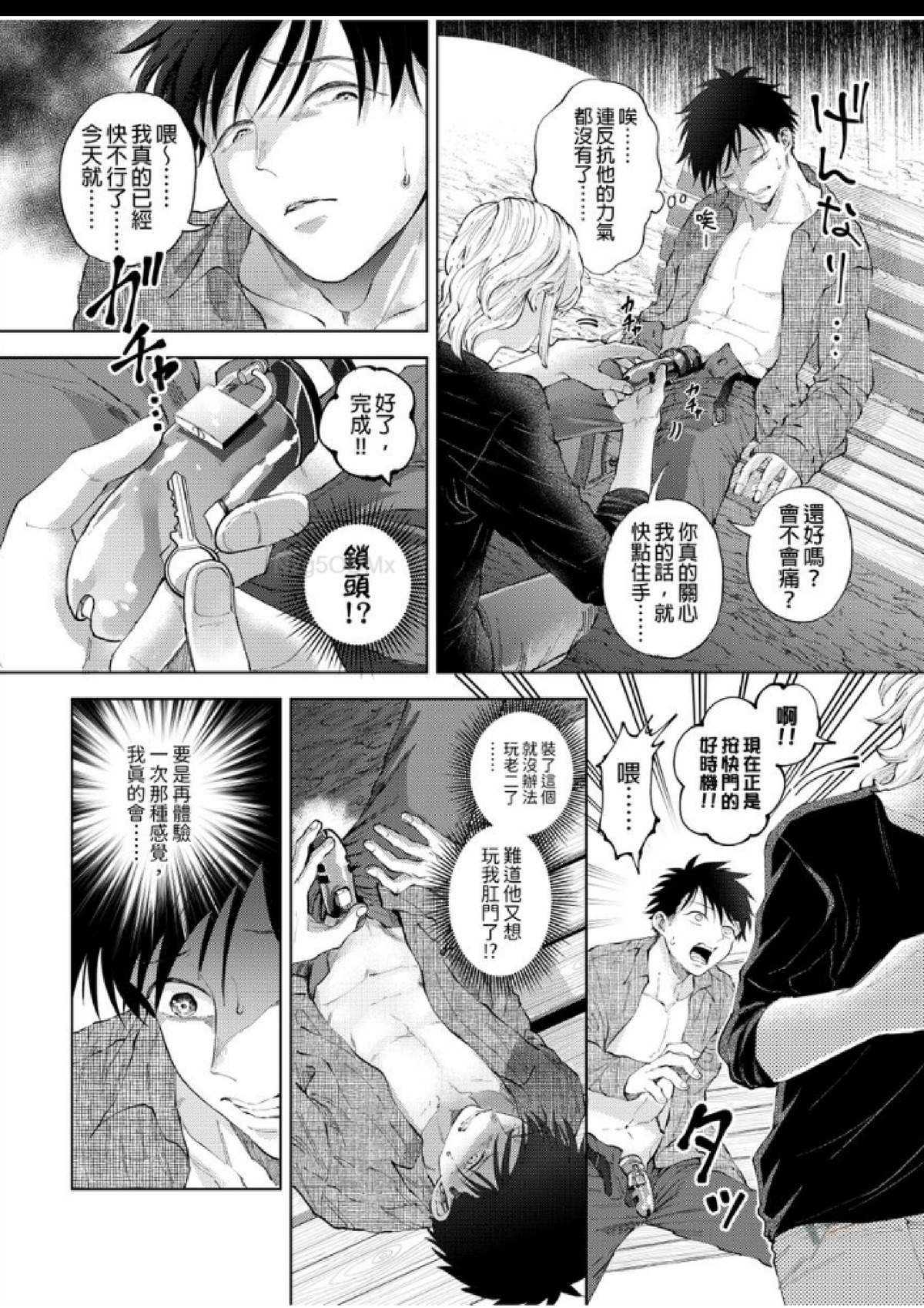 第4话 第 21 页