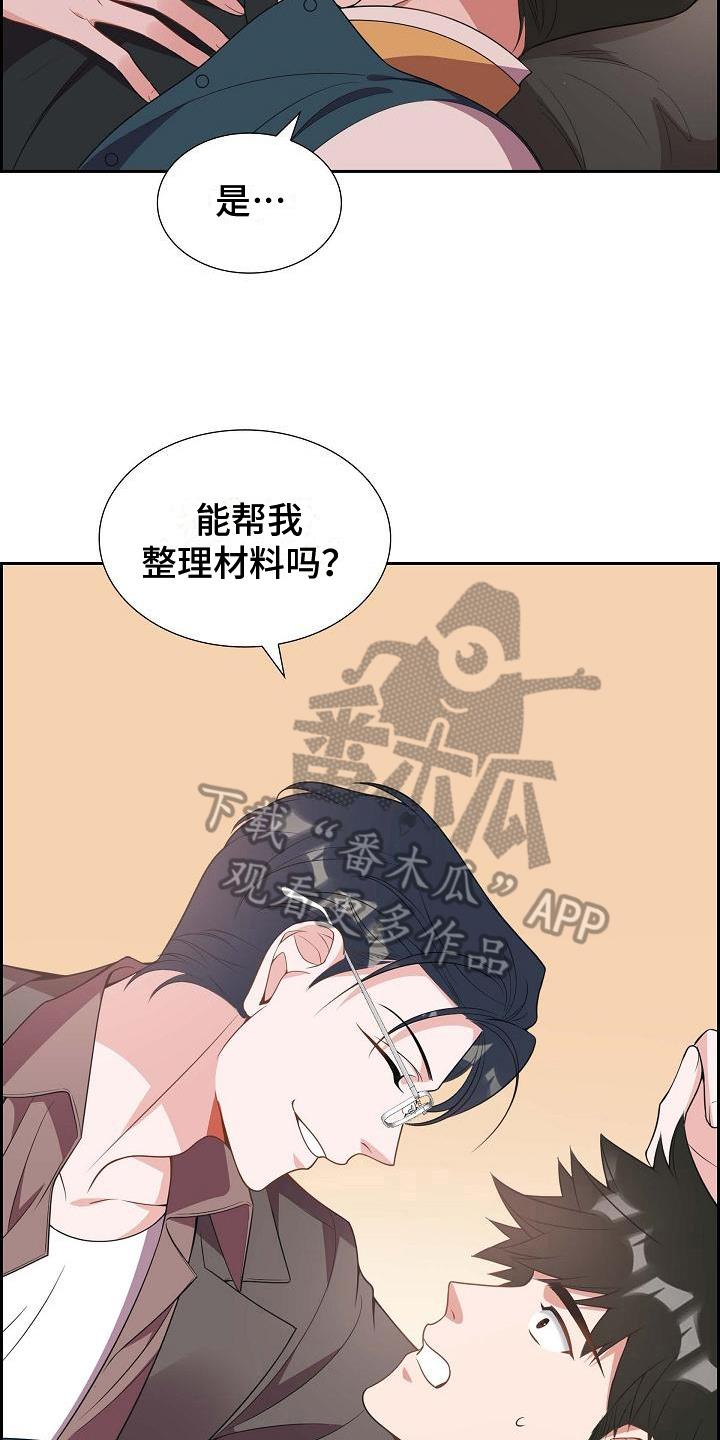 第9话 要求 第 14 页