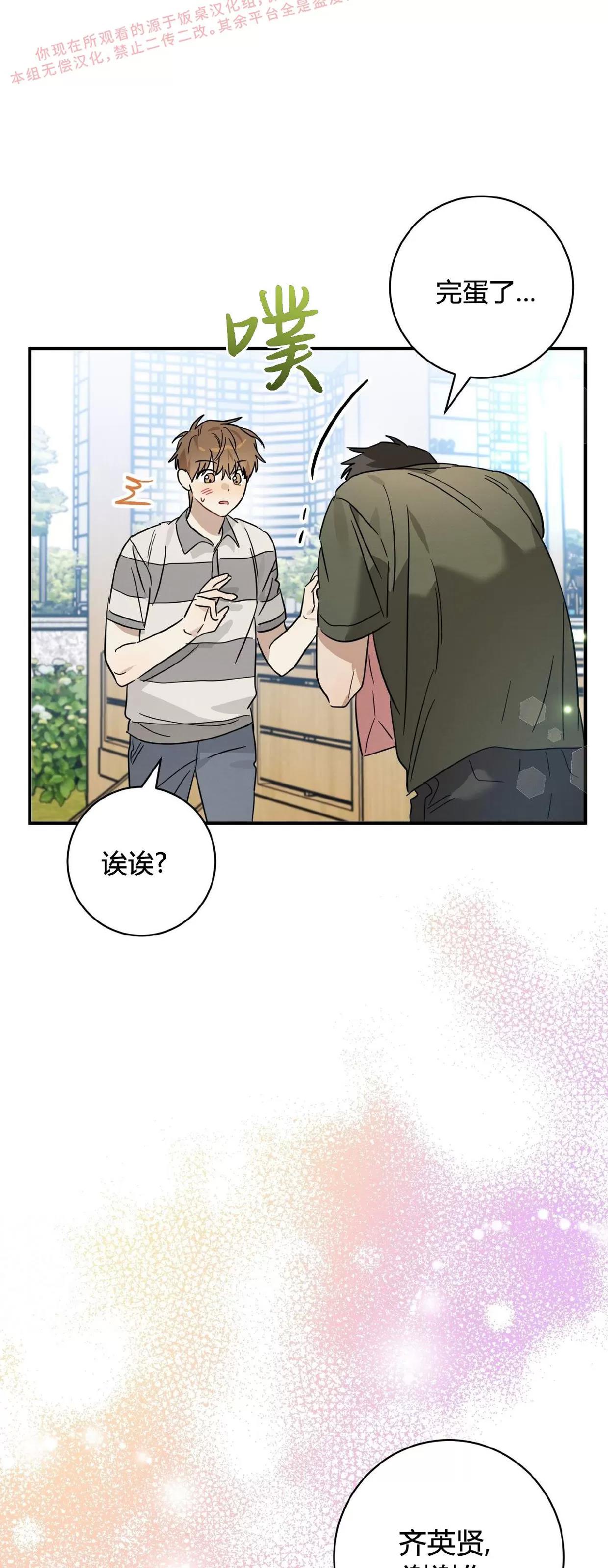 第25话 第 30 页