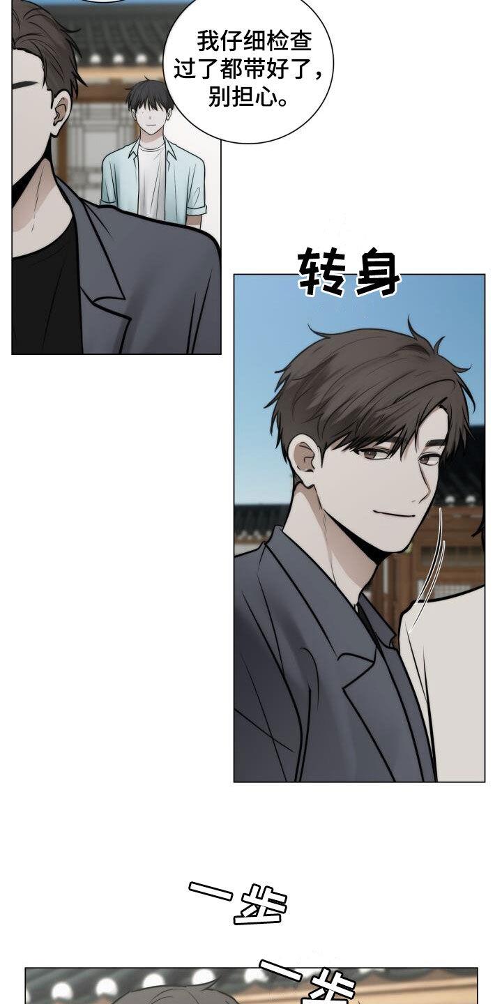 第111话 累瘫 第 7 页