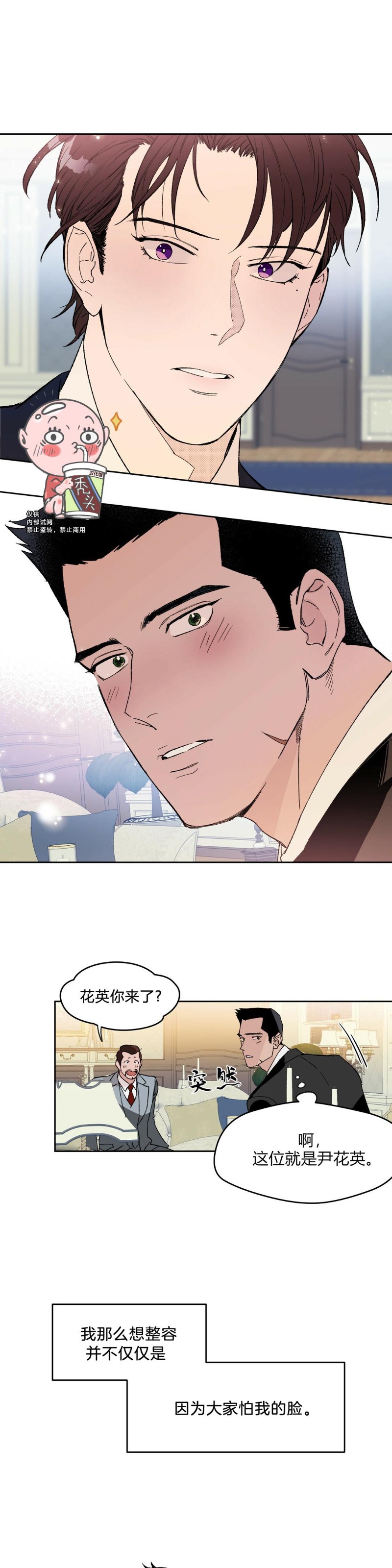 第01话 第 24 页
