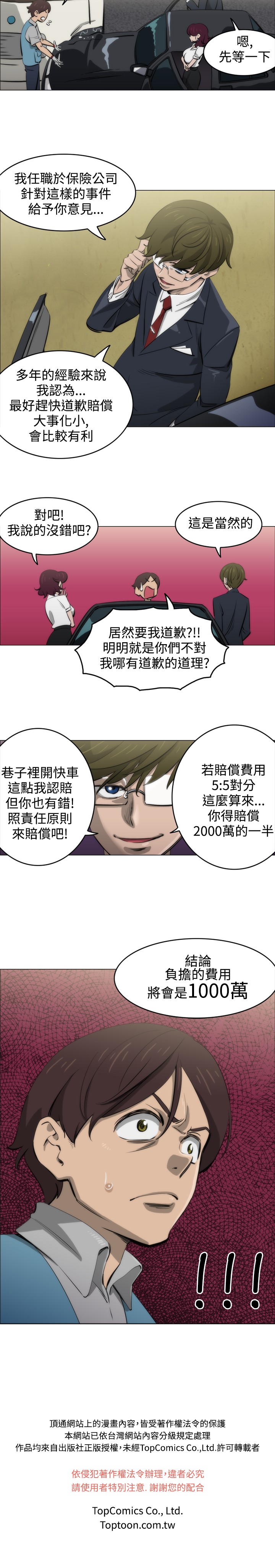 第1话 第 6 页